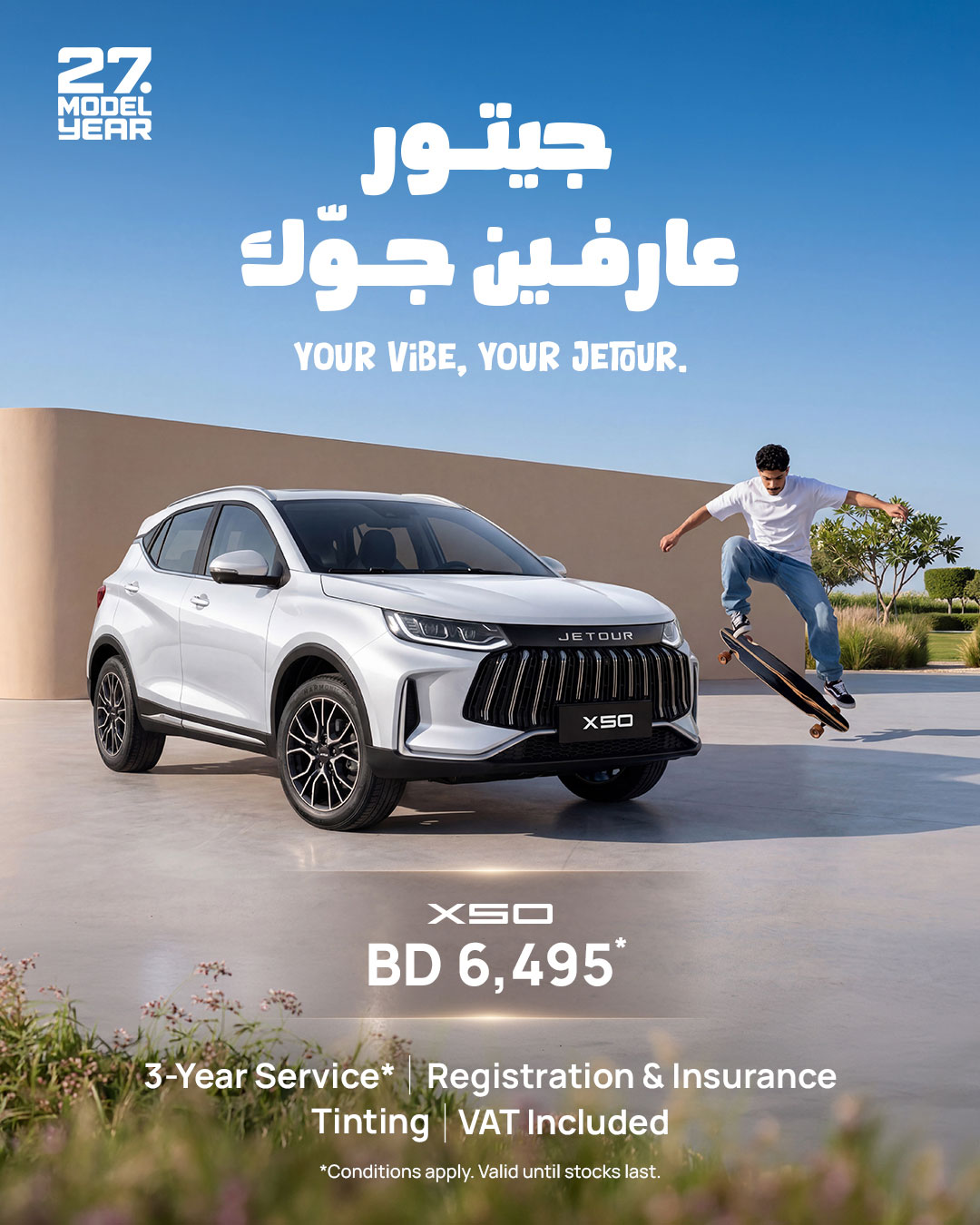 Jetour X50