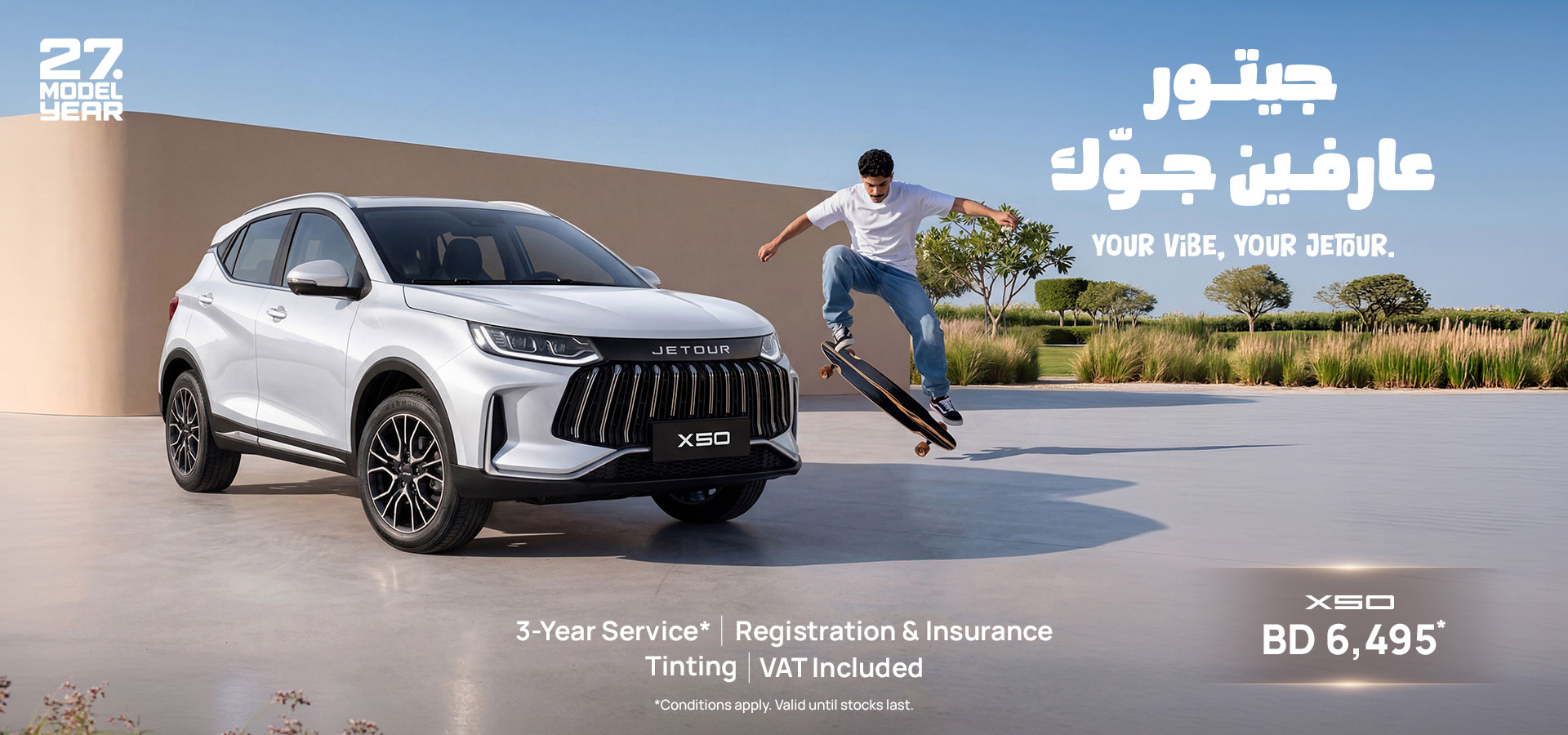 Jetour X50